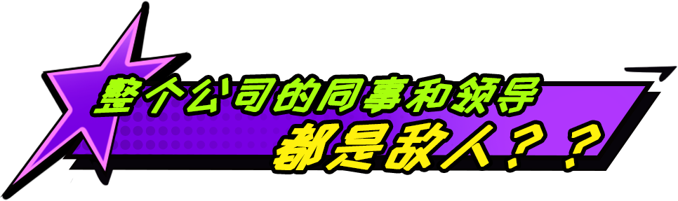 上个P班插图 上个P班插图