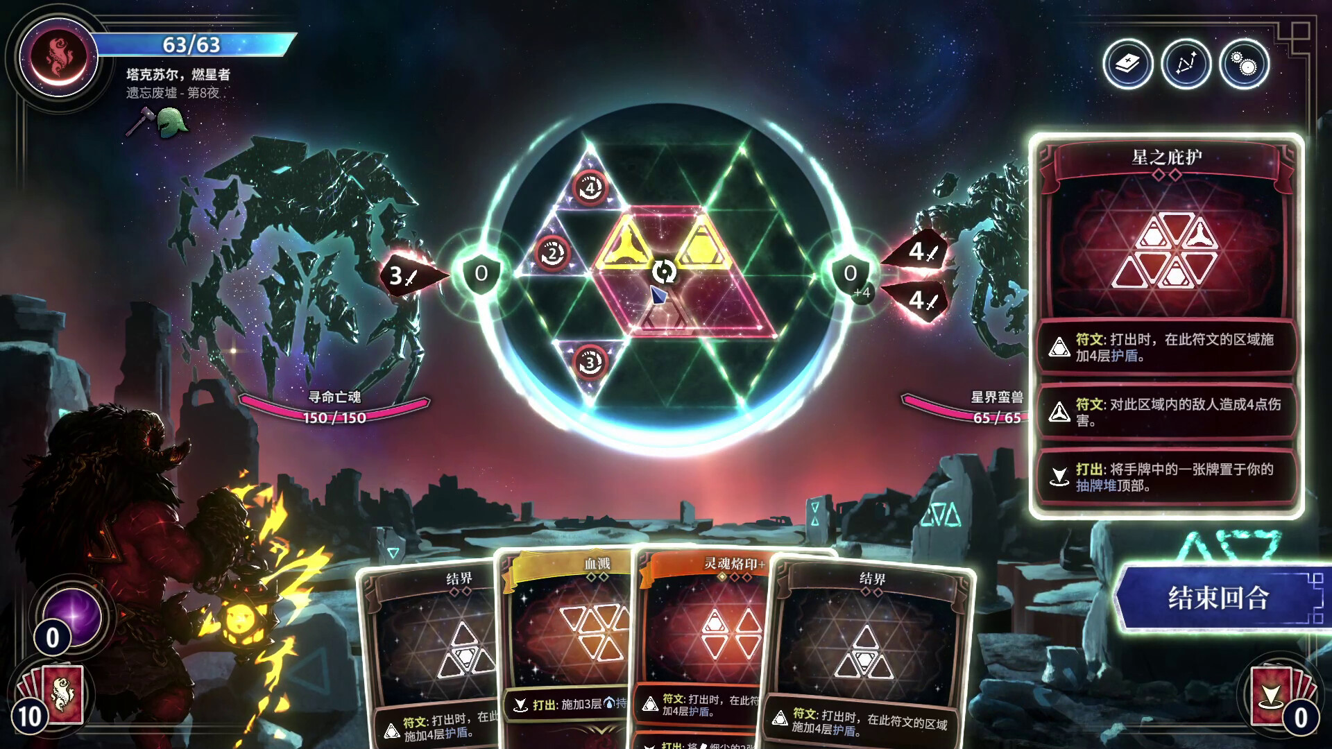 月之魔印 Moonsigil Atlas 截图 6