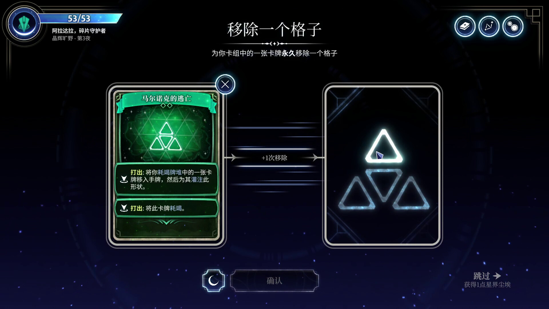 月之魔印 Moonsigil Atlas 截图 3