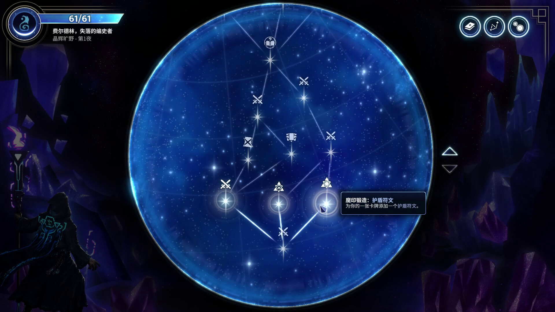 月之魔印 Moonsigil Atlas 截图 4