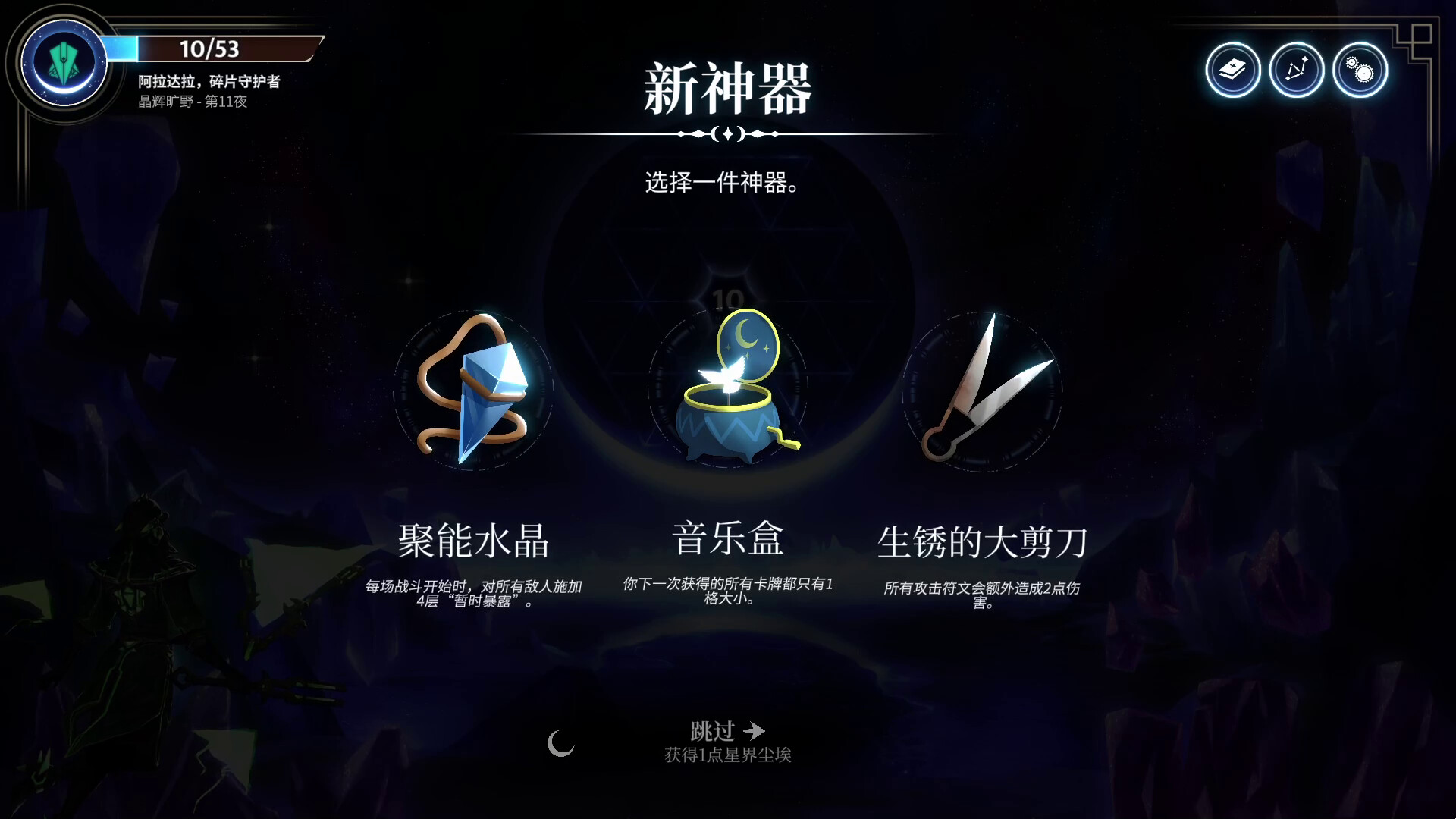 月之魔印|官方中文|支持手柄|Moonsigil Atlas - 12