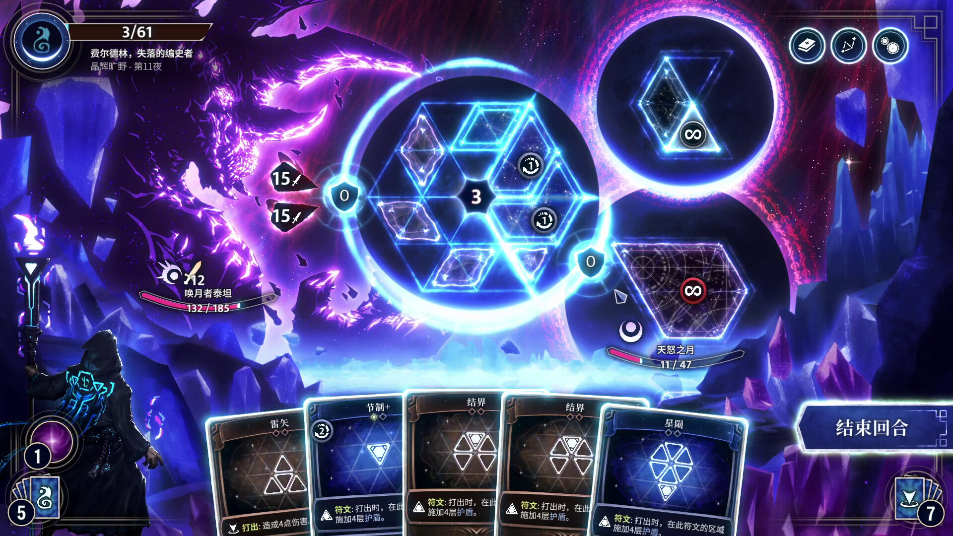 月之魔印 Moonsigil Atlas 截图 5