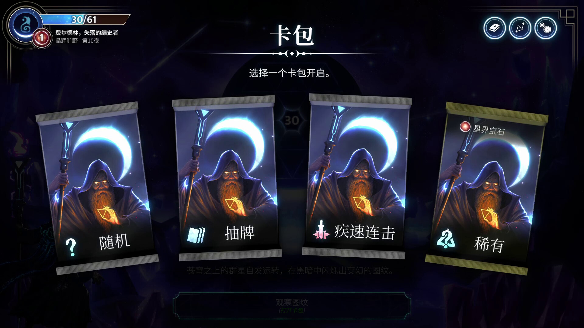 月之魔印|官方中文|支持手柄|Moonsigil Atlas - 13