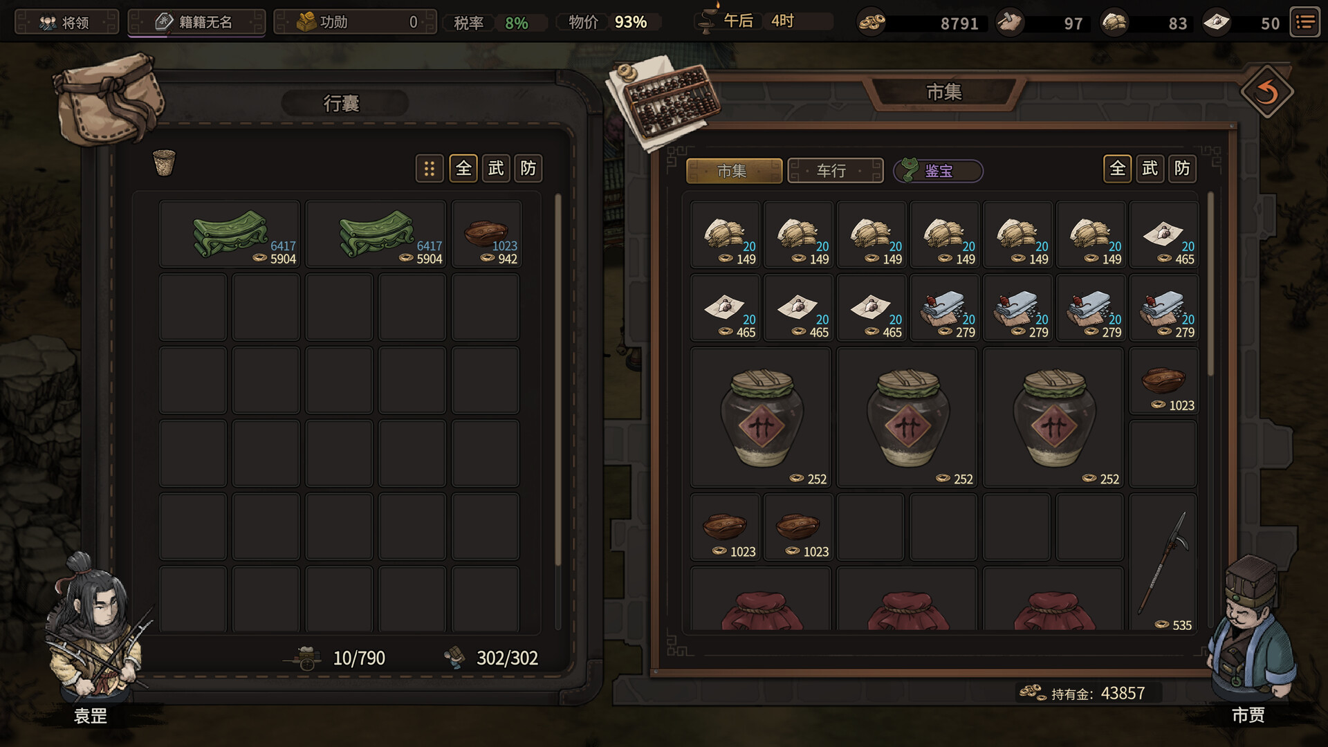 《猛将三国(Three Kingdoms Mushouden)》|Build 21462814+修改器|中文|免安装硬盘版 《猛将三国(Three Kingdoms Mushouden)》|Build 21462814+修改器|中文|免安装硬盘版