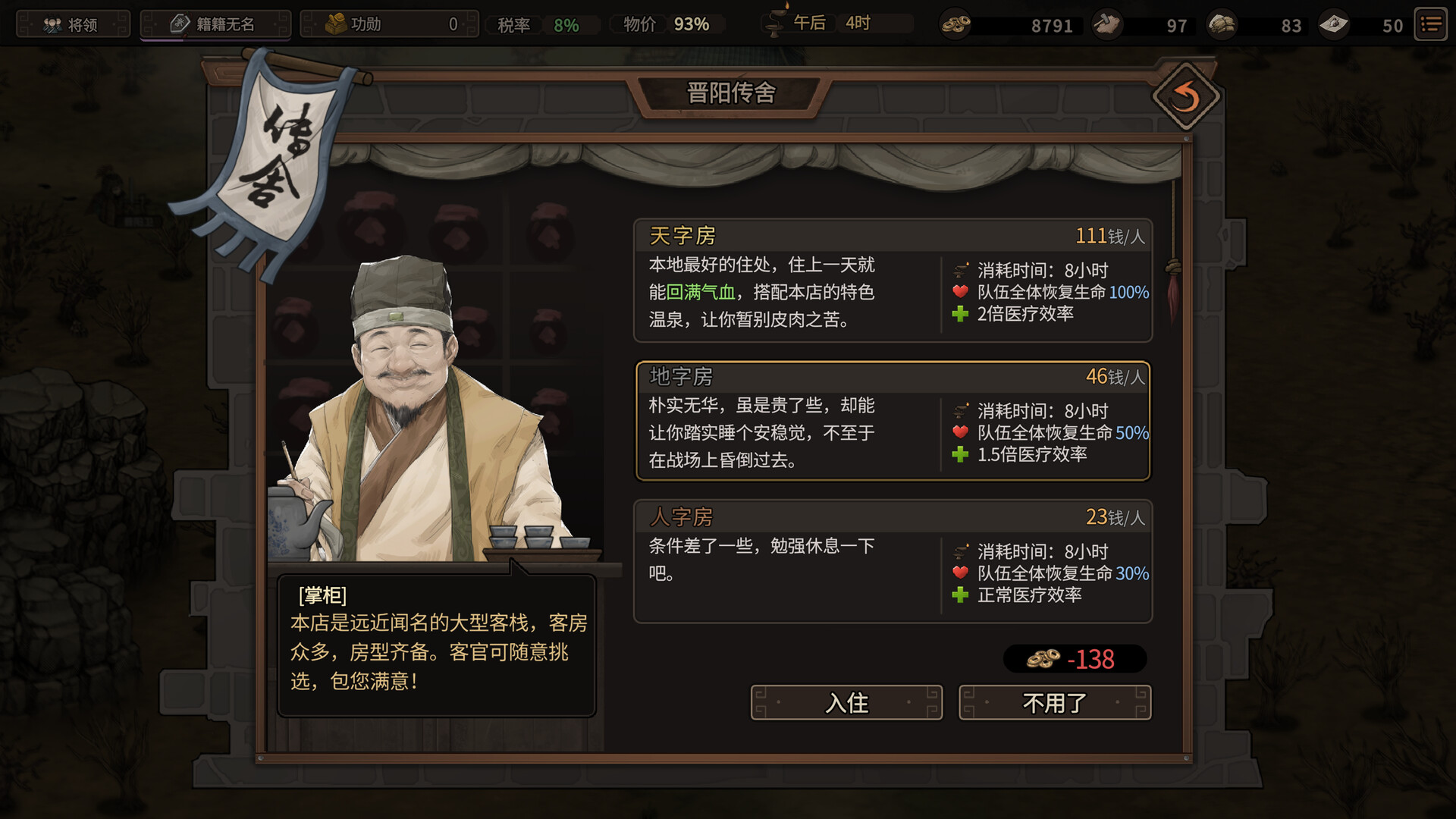 猛将三国|豪华版|官方中文|Mushouden插图20 猛将三国|豪华版|官方中文|Mushouden插图20