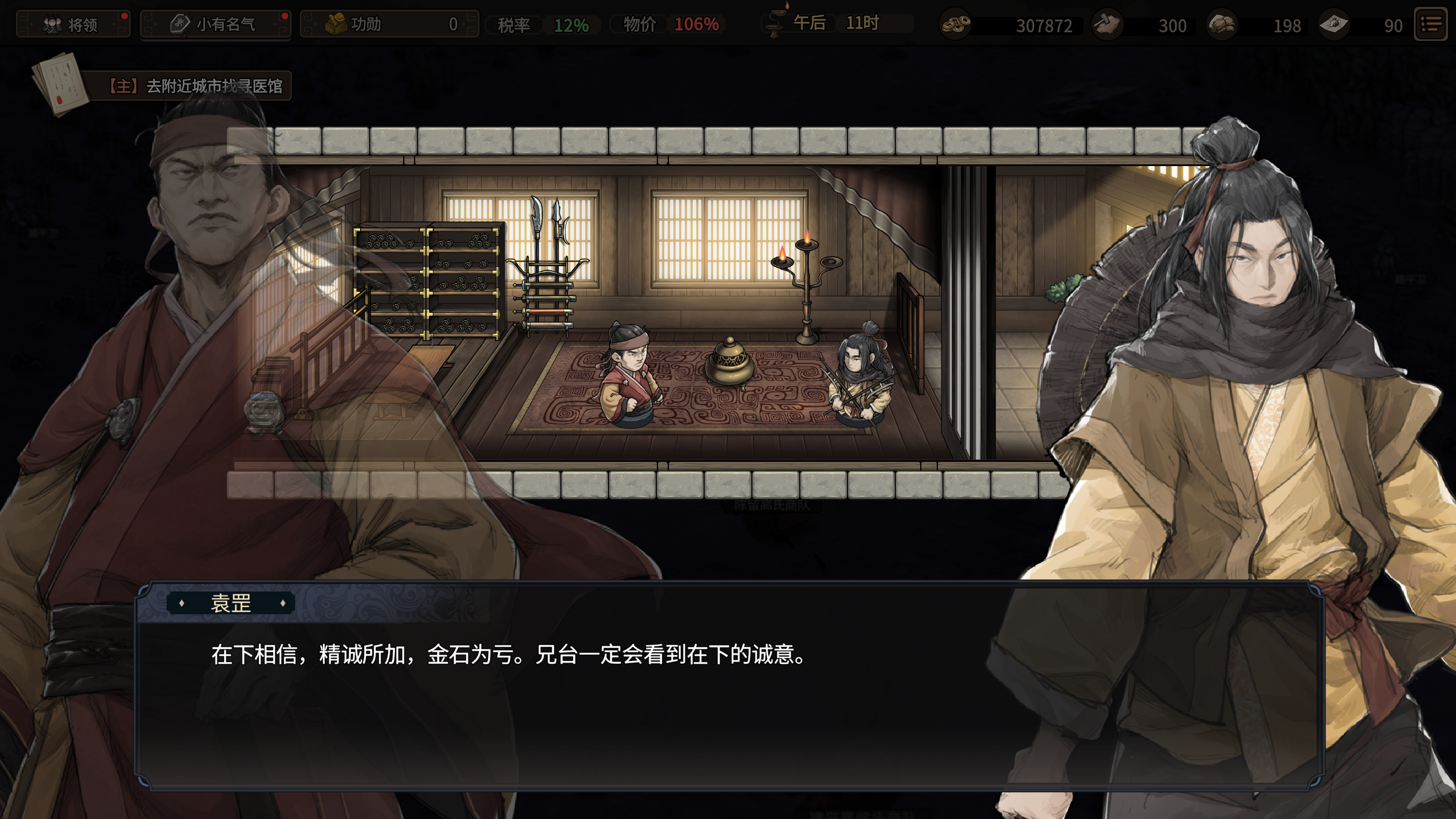 猛将三国|豪华版|官方中文|Mushouden插图11 猛将三国|豪华版|官方中文|Mushouden插图11