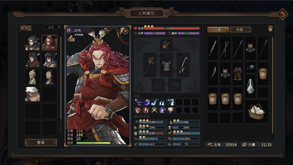 猛将三国豪华中文版下载 | Build.18891976+全DLC | 百度网盘直解压即玩