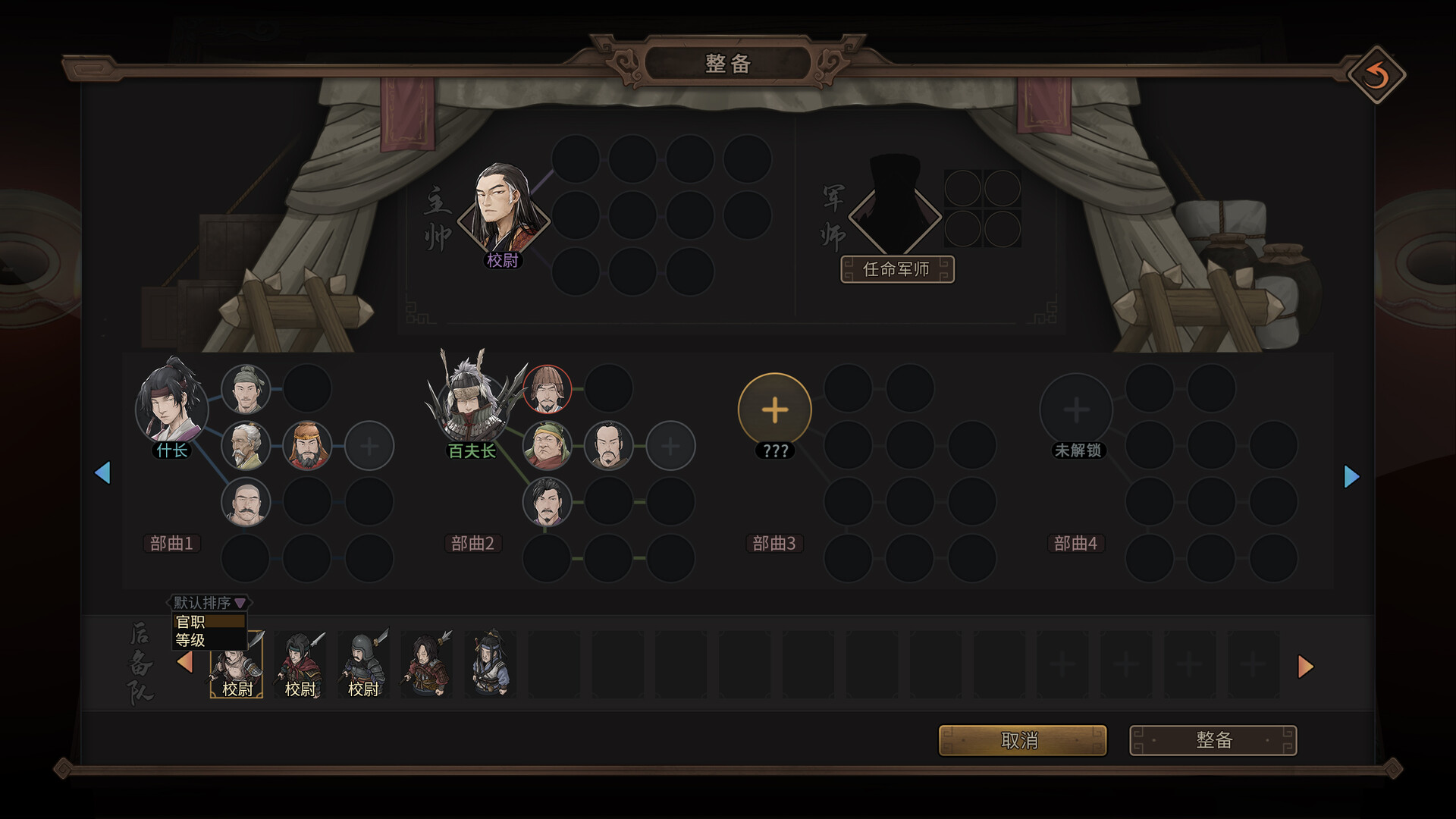 猛将三国黄巾乱世风云集插图3