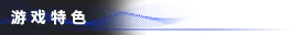 计划II:寂静谷|Projects II: Silent Valley|Build.24975142|官方中文|容量1.6GB插图4vexvex 计划II:寂静谷|Projects II: Silent Valley|Build.24975142|官方中文|容量1.6GB插图4vexvex