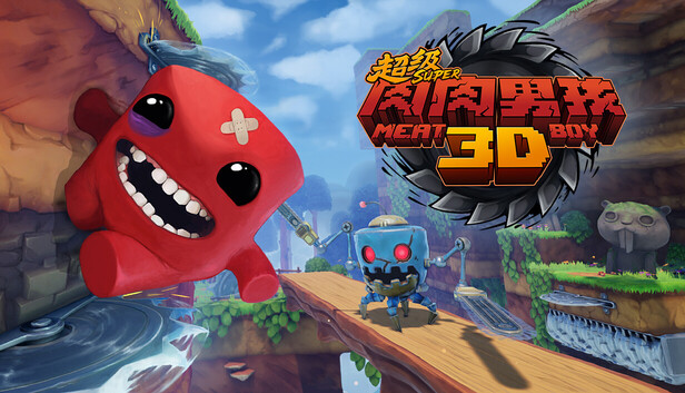 超级肉肉男孩3D（Super Meat Boy 3D）免安装版下载