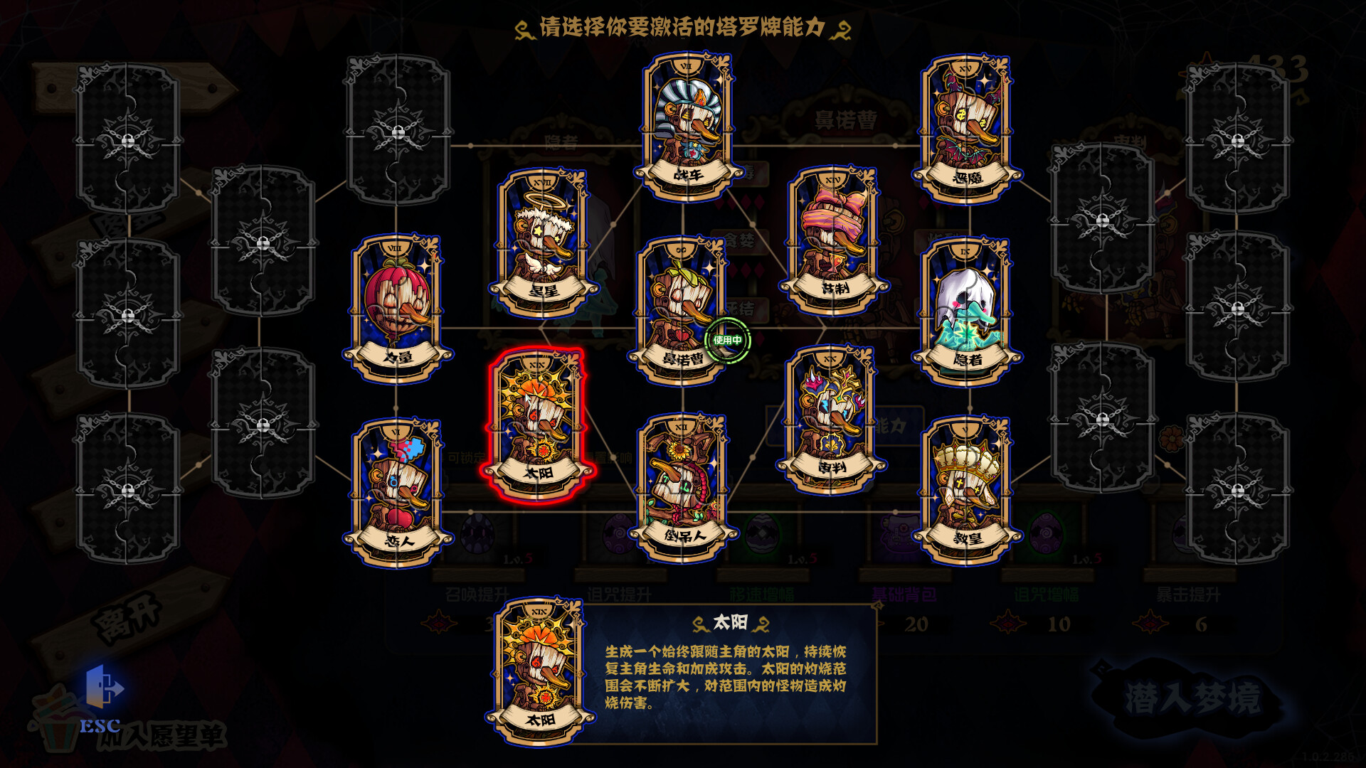 黑色童话：梦境幸存者|官方中文|Dark Fairy Tale: Dreamland Survivors - 11