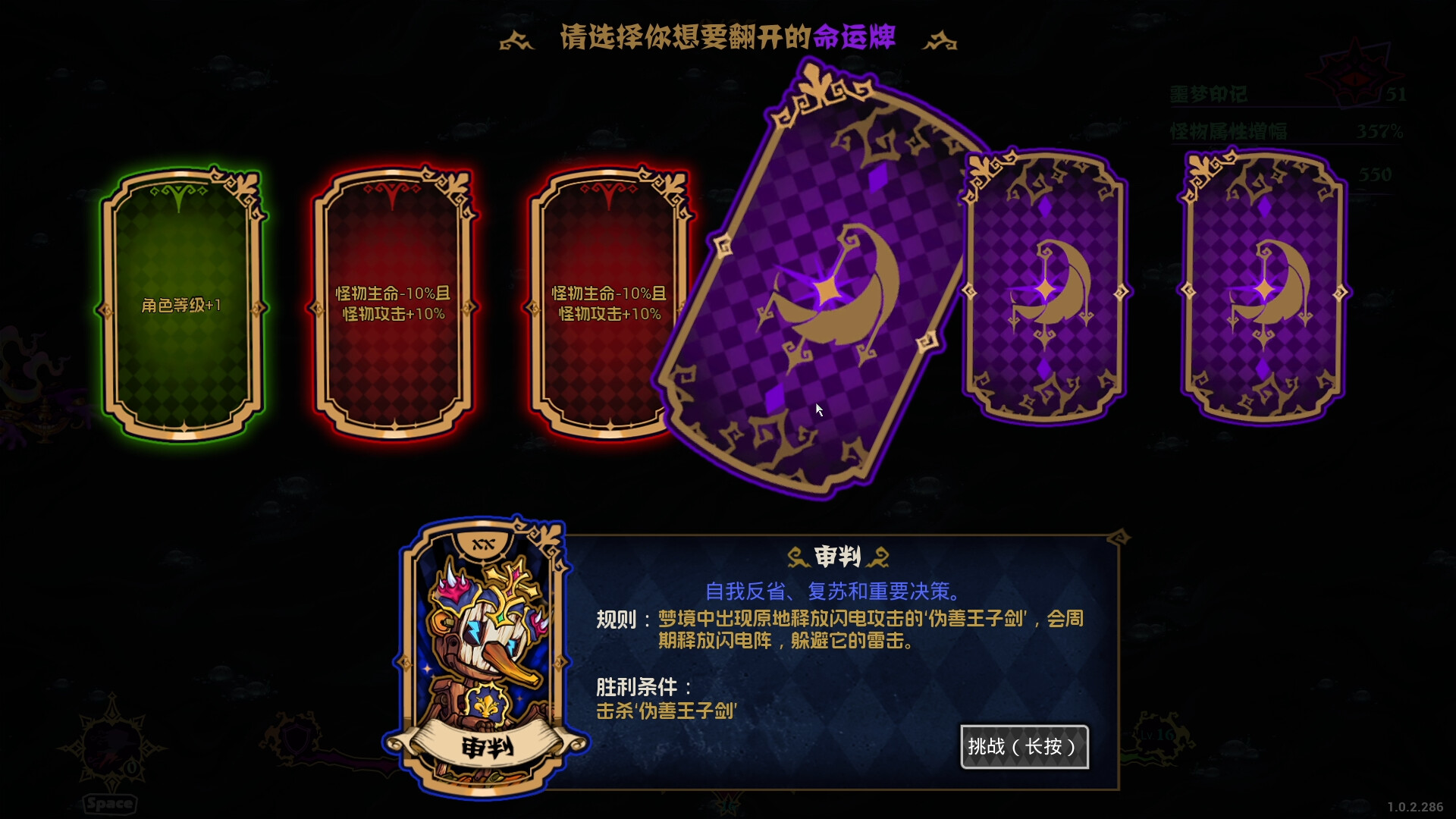 黑色童话：梦境幸存者|官方中文|Dark Fairy Tale: Dreamland Survivors - 12