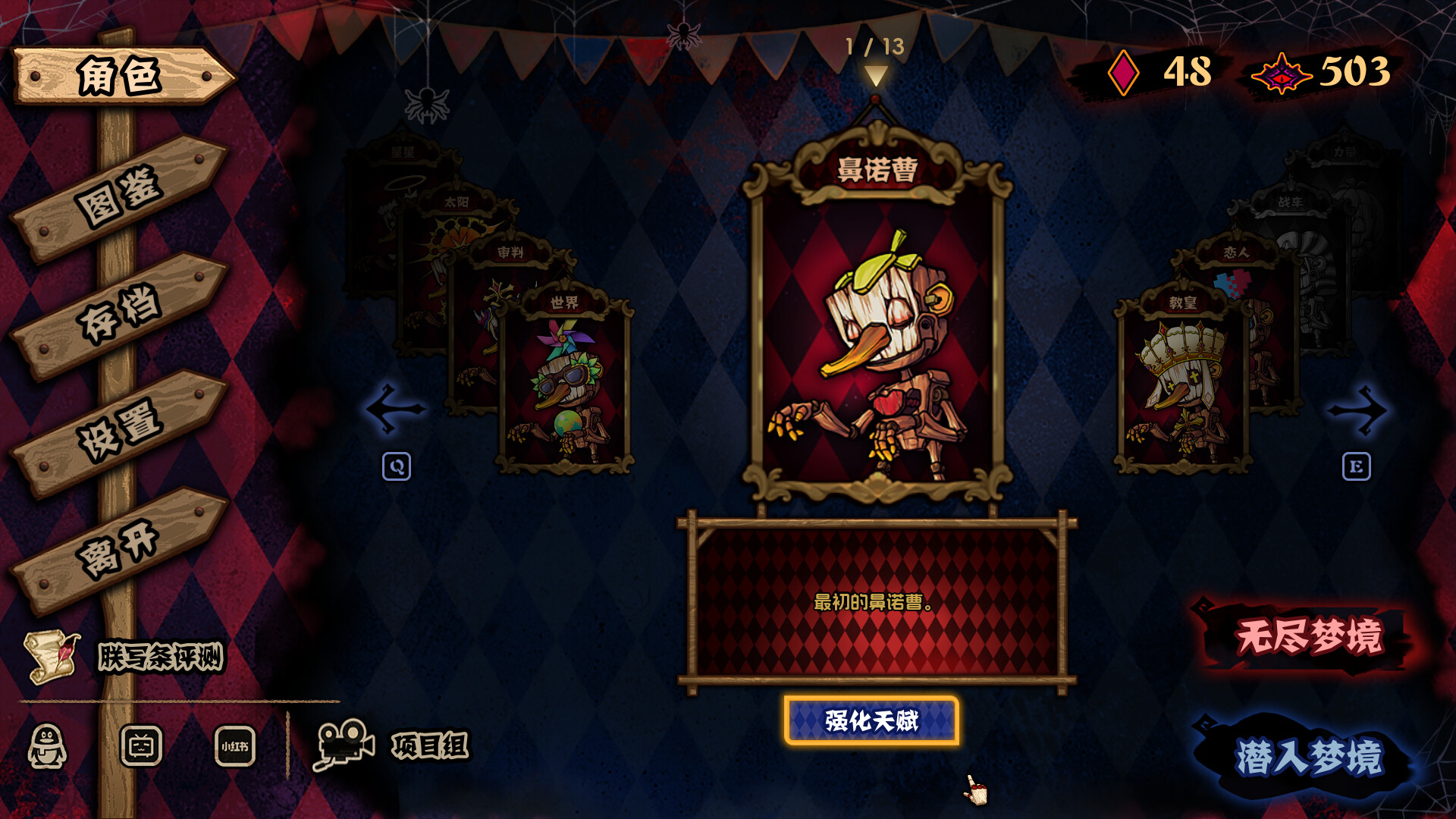 黑色童话：梦境幸存者|官方中文|Dark Fairy Tale: Dreamland Survivors - 10