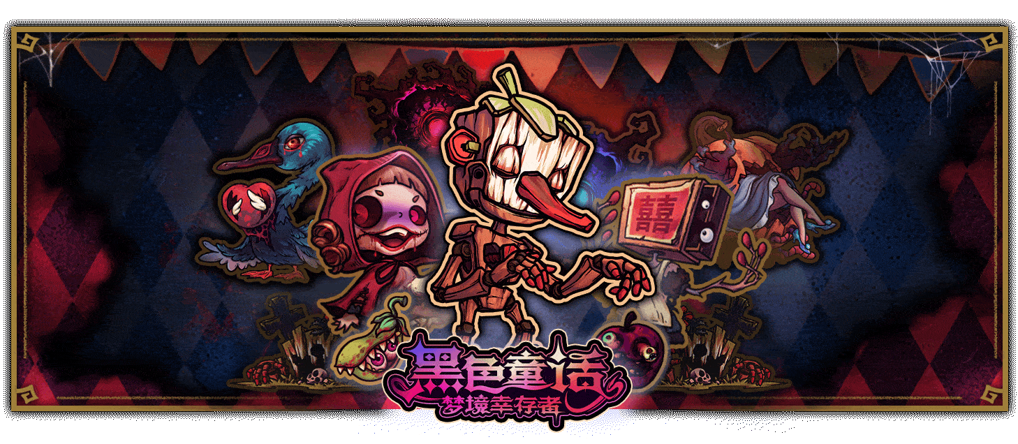 图片[13]|黑色童话：梦境幸存者 Dark Fairy Tale Dreamland Survivors v1.0.4 -飞星（官中）|飞星游戏网 - 高质量单机游戏网盘下载站 | 免费Steam资源