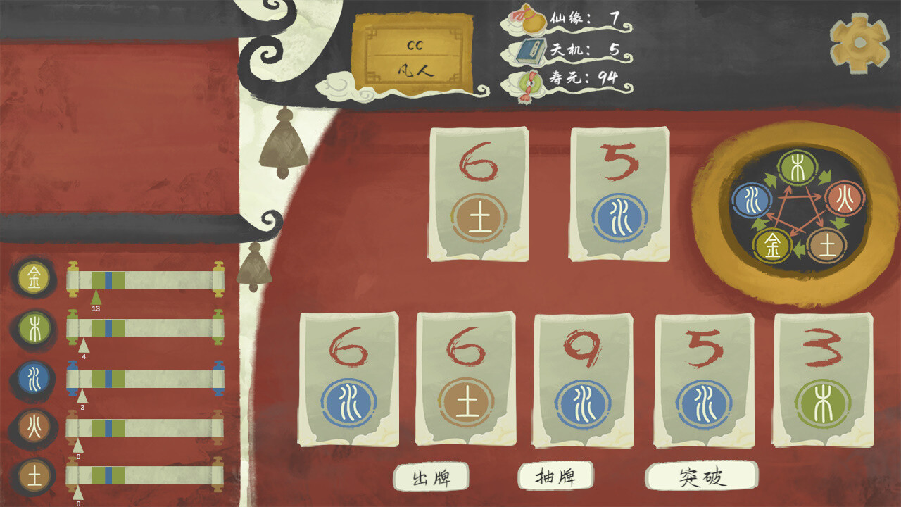 《修仙牌(Immotro)》|Build 16021038|中文|免安装硬盘版 《修仙牌(Immotro)》|Build 16021038|中文|免安装硬盘版