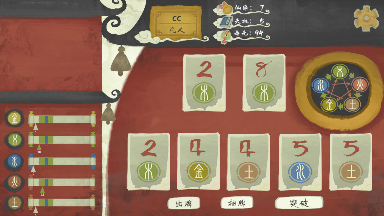 《修仙牌(Immotro)》|Build 16021038|中文|免安装硬盘版 《修仙牌(Immotro)》|Build 16021038|中文|免安装硬盘版