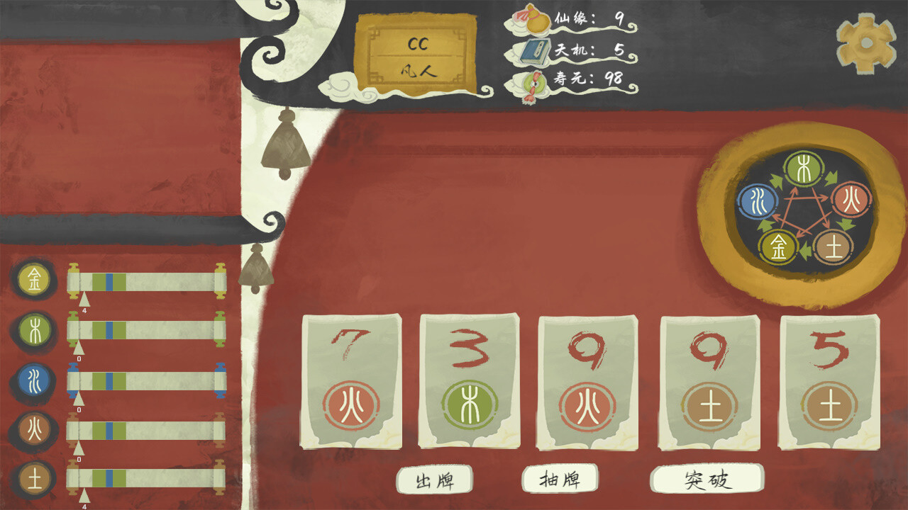 《修仙牌(Immotro)》|Build 16021038|中文|免安装硬盘版 《修仙牌(Immotro)》|Build 16021038|中文|免安装硬盘版