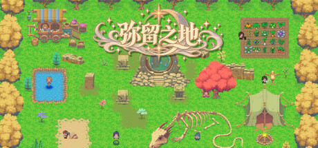 【3292310】弥留之地 [2026.9.26发行]