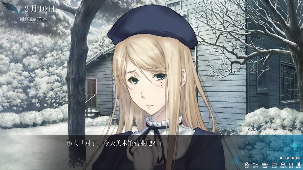 天之少女|官方中文|The Shell Part III: Paradiso - 2