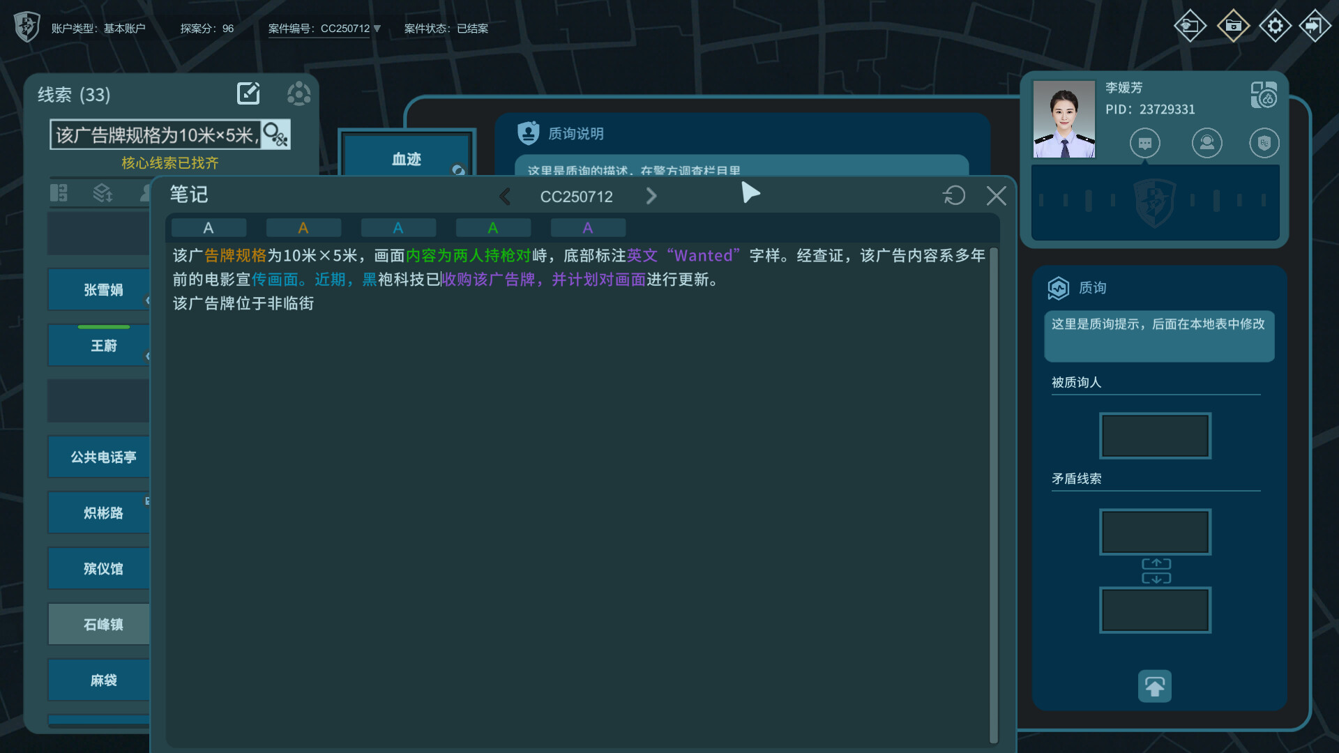 真探3 截图 2