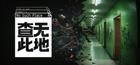 《查无此地/No Such Place》v0.7.1-4-Build 25928233Build.22414525_4K版|容量74.9GB|官方简体中文|支持键盘.鼠标1.2GB