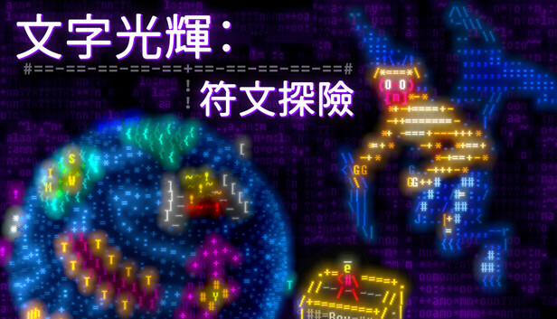 《文字光辉:符文探险/Effulgence RPG》免安装绿色版