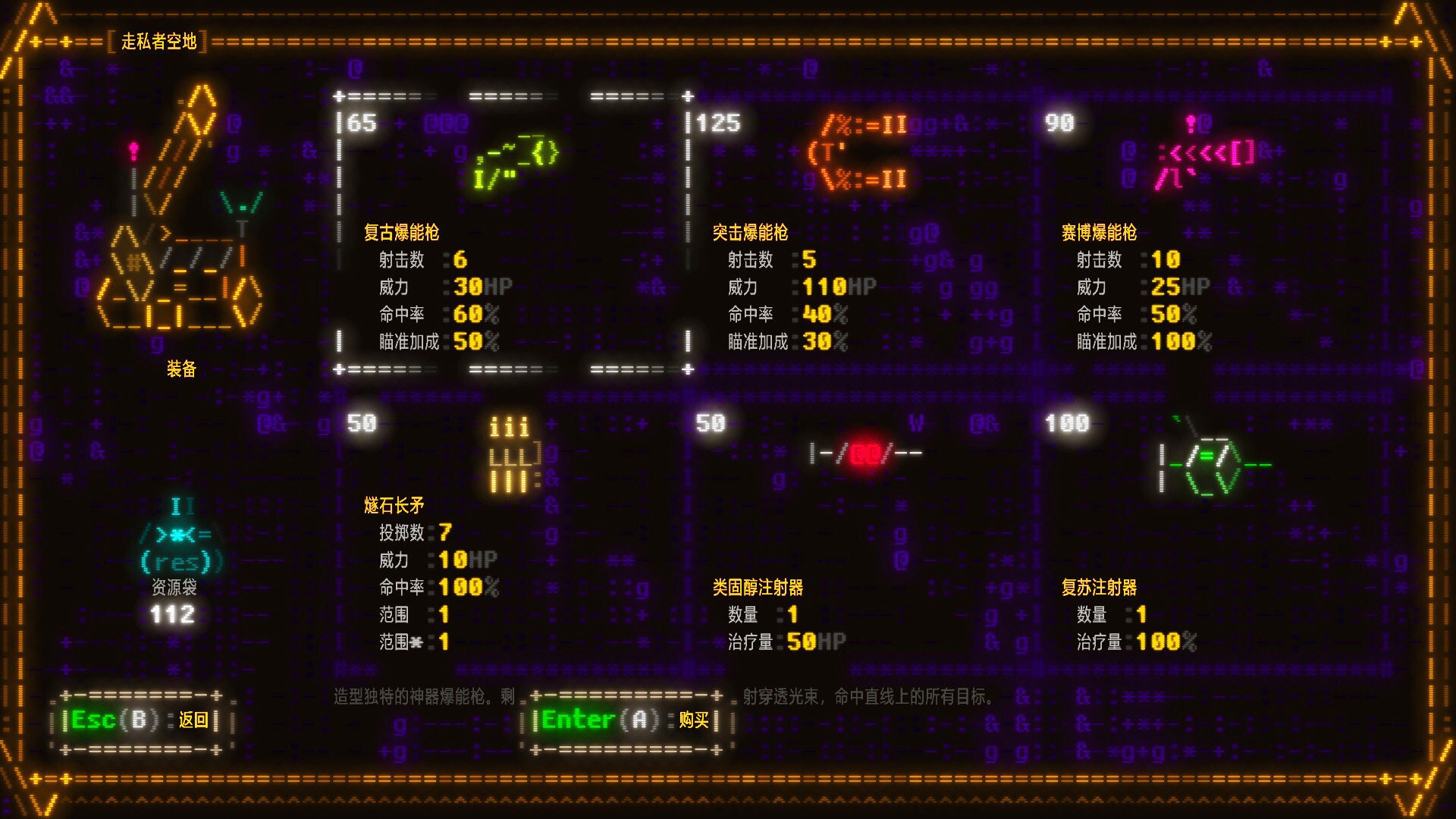 图片[8]-流光RPG（Effulgence RPG）Build.25132115 含支持者包 [中文][0.2G]-极客游戏