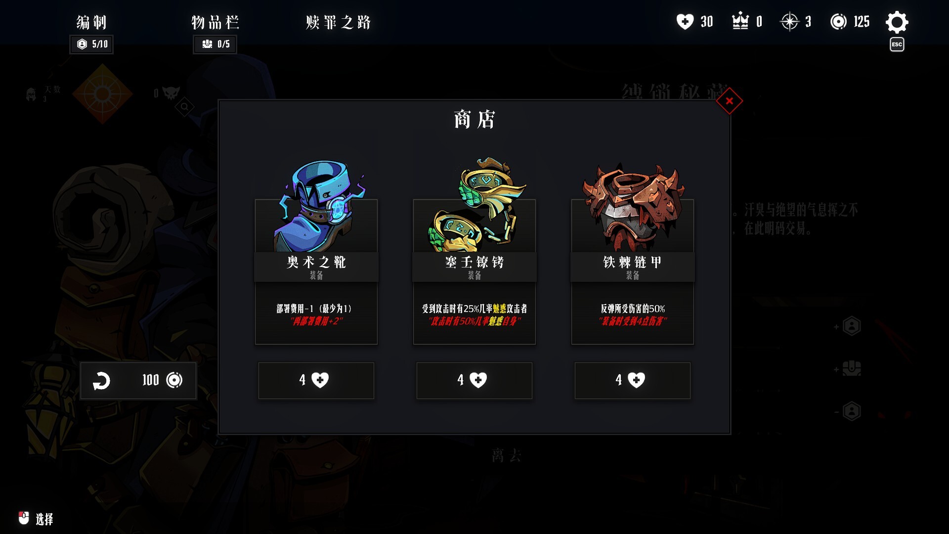 ss_15ea4bb3586567133be5ec6d646e6ac55f7853c7.1920x1080.jpg 罪域征途 Conquest Tactics:Realm of Sin|暗黑Roguelite战棋游戏|豪华中文版V1.0.5E(含堕誓行军+深罪统略全DLC)|百度网盘直链|解压即玩