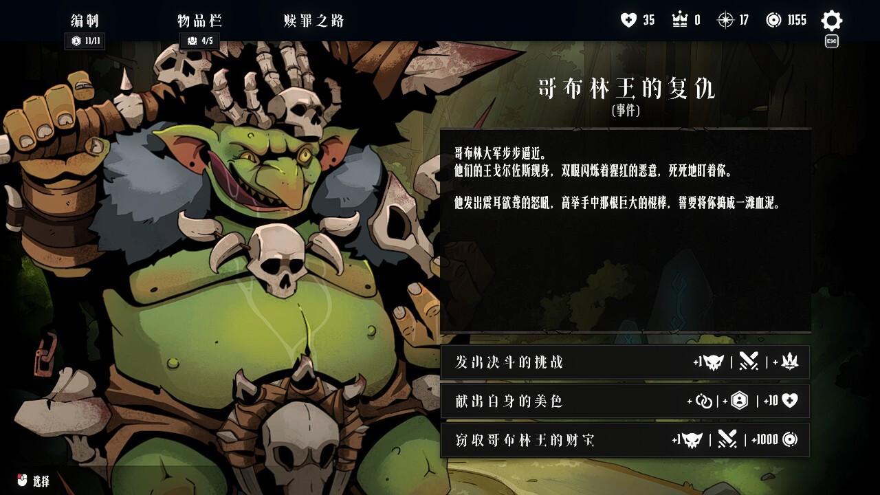 罪域征途|官方中文|Conquest Tactic : Realm of Sin - 5