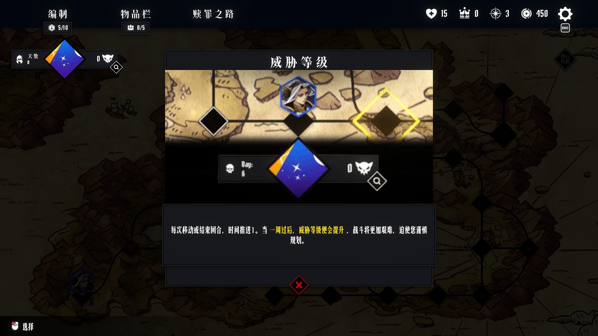 罪域征途|官方中文|Conquest Tactic : Realm of Sin - 9
