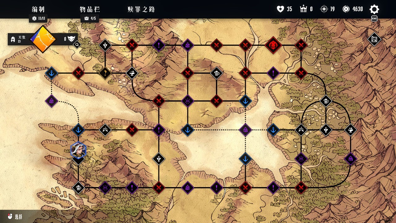 罪域征途|官方中文|Conquest Tactic : Realm of Sin - 6