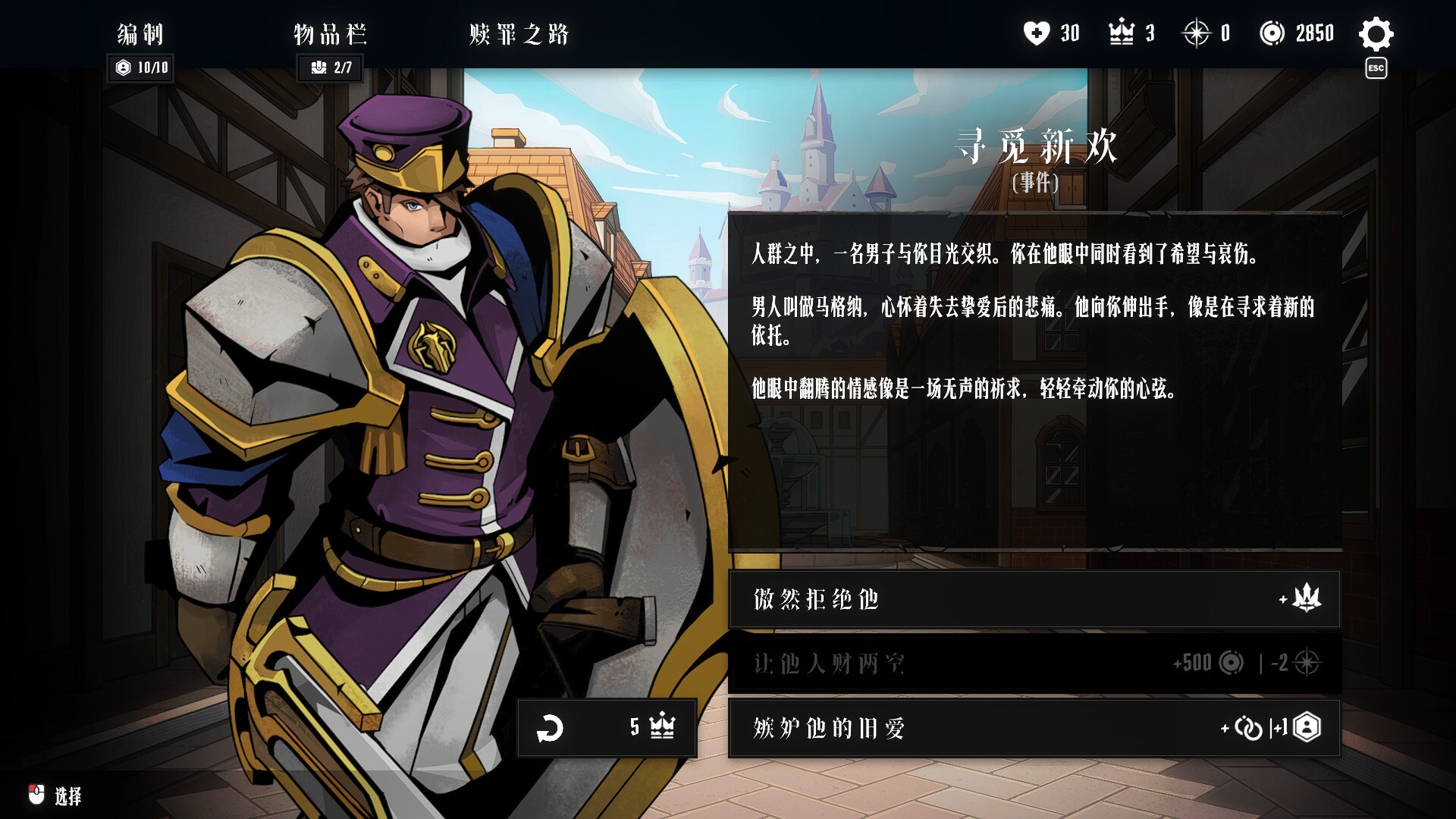 罪域征途|官方中文|Conquest Tactic : Realm of Sin - 8