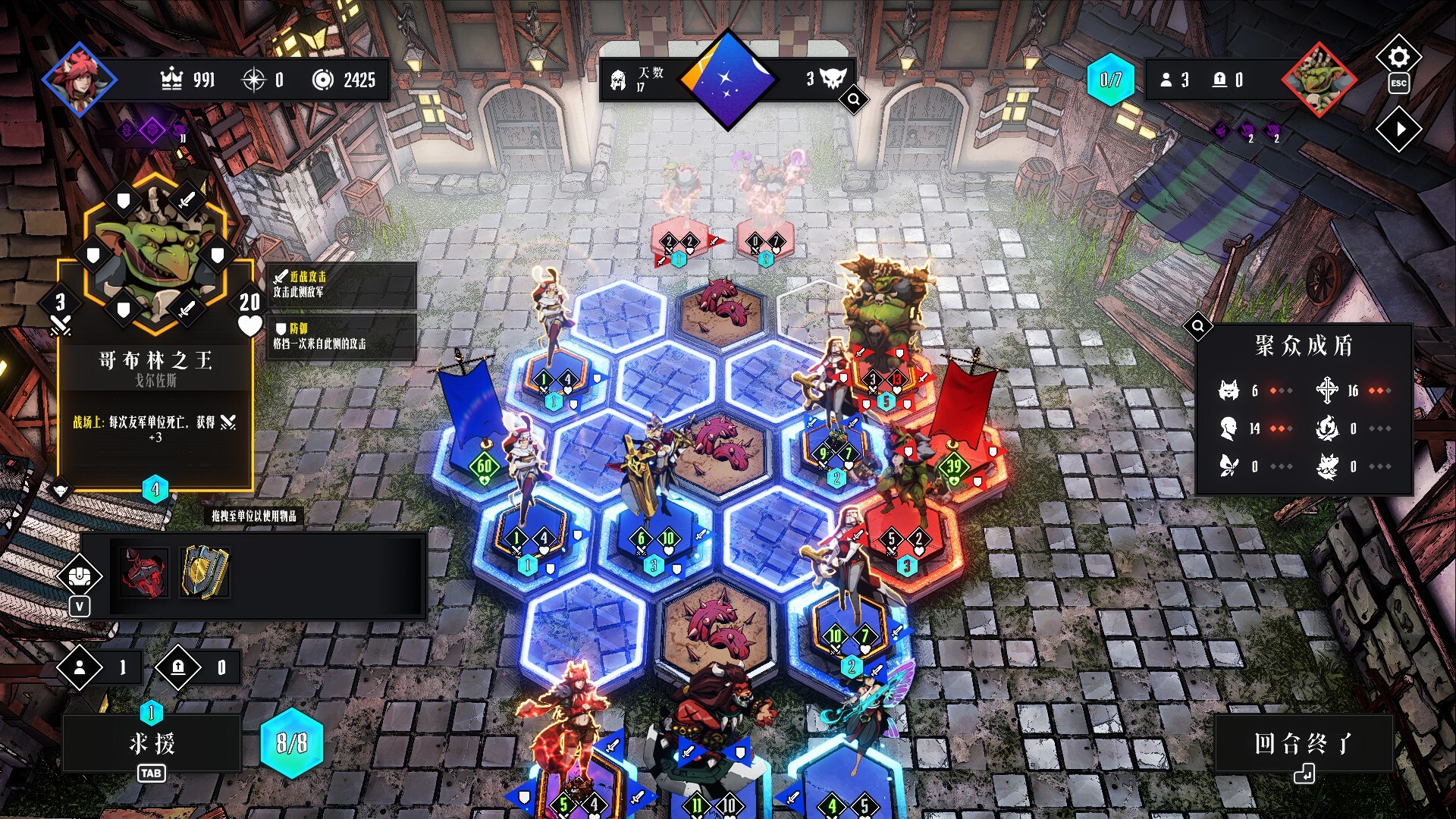 罪域征途|官方中文|Conquest Tactic : Realm of Sin - 7