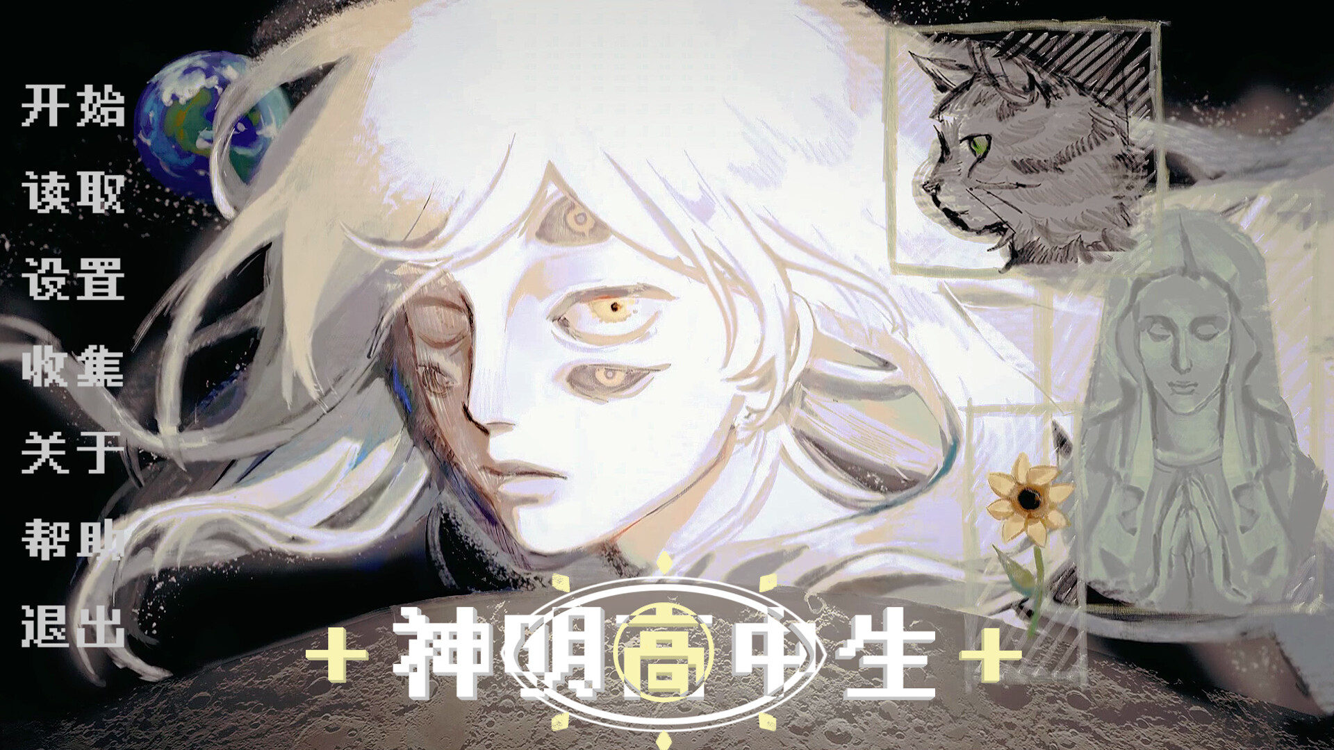 图片[2]-神明高中生（Cosmic High Schooler）Build.25117703 [中文][1.97G]-极客游戏