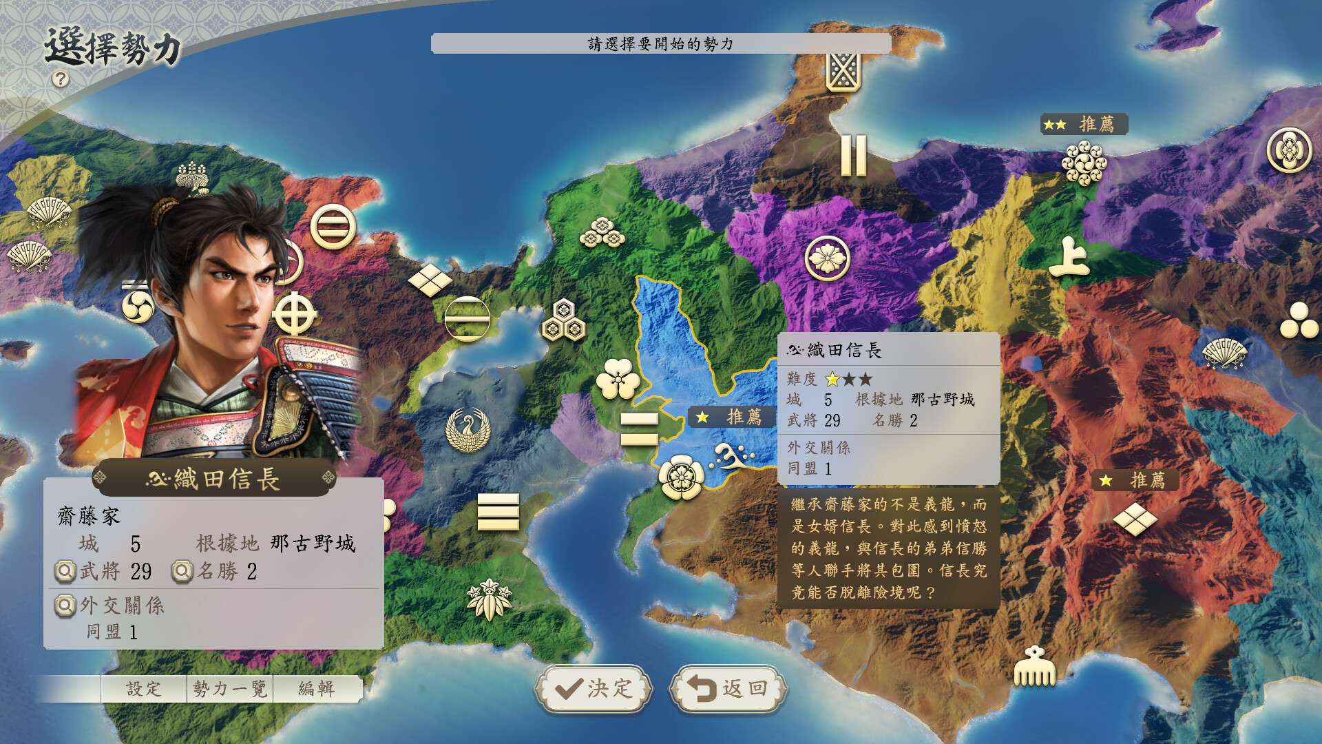 《信长之野望 新生 威力加强版(NOBUNAGAS AMBITION Awakening Power Up Kit)》|v1.1.6+6篇剧情组合+修改器|中文|免安装硬盘版 《信长之野望 新生 威力加强版(NOBUNAGAS AMBITION Awakening Power Up Kit)》|v1.1.6+6篇剧情组合+修改器|中文|免安装硬盘版