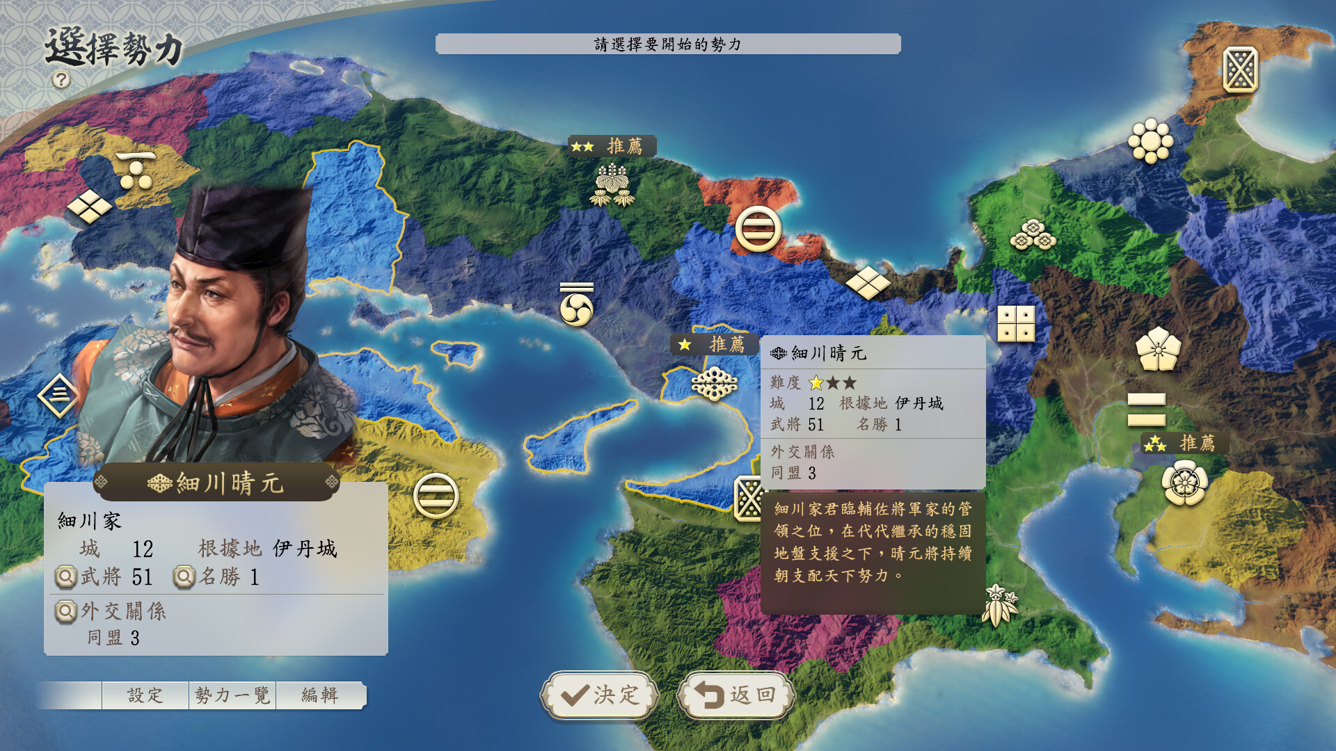 《信长之野望 新生 威力加强版(NOBUNAGAS AMBITION Awakening Power Up Kit)》|v1.1.6+6篇剧情组合+修改器|中文|免安装硬盘版 《信长之野望 新生 威力加强版(NOBUNAGAS AMBITION Awakening Power Up Kit)》|v1.1.6+6篇剧情组合+修改器|中文|免安装硬盘版