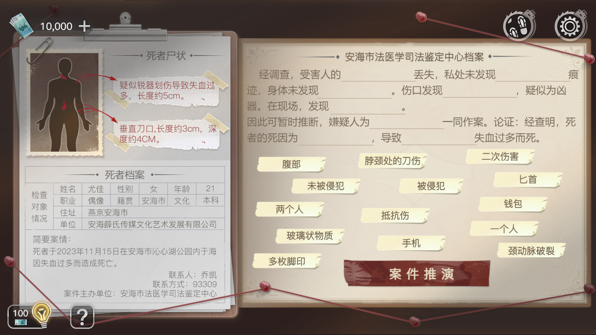 重返现场：真人版 - 4