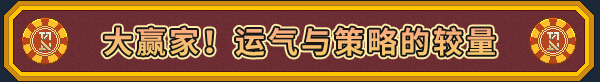 江城大赢家插图1