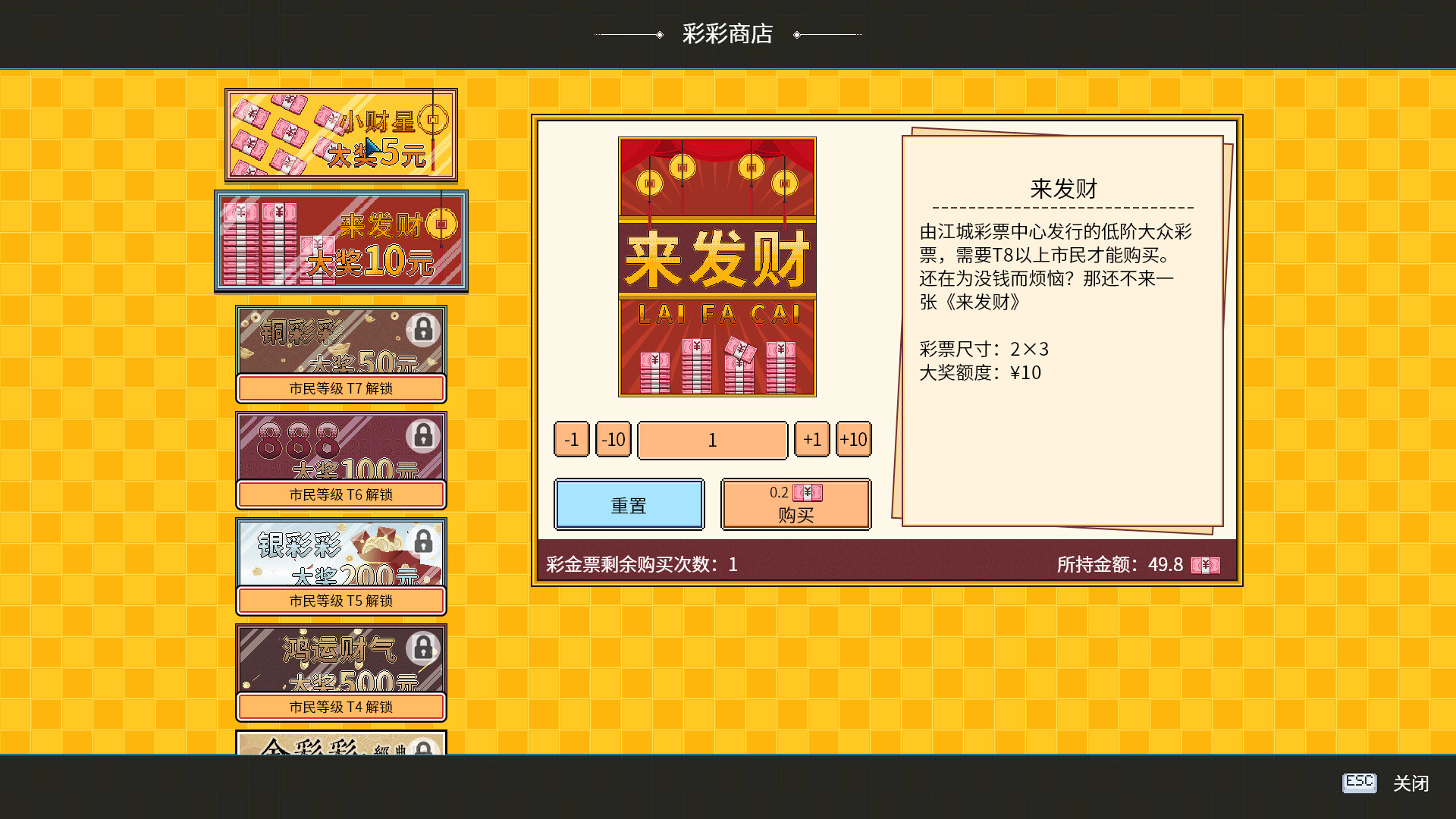 Big Winner：末日幸运系统挑战插图5