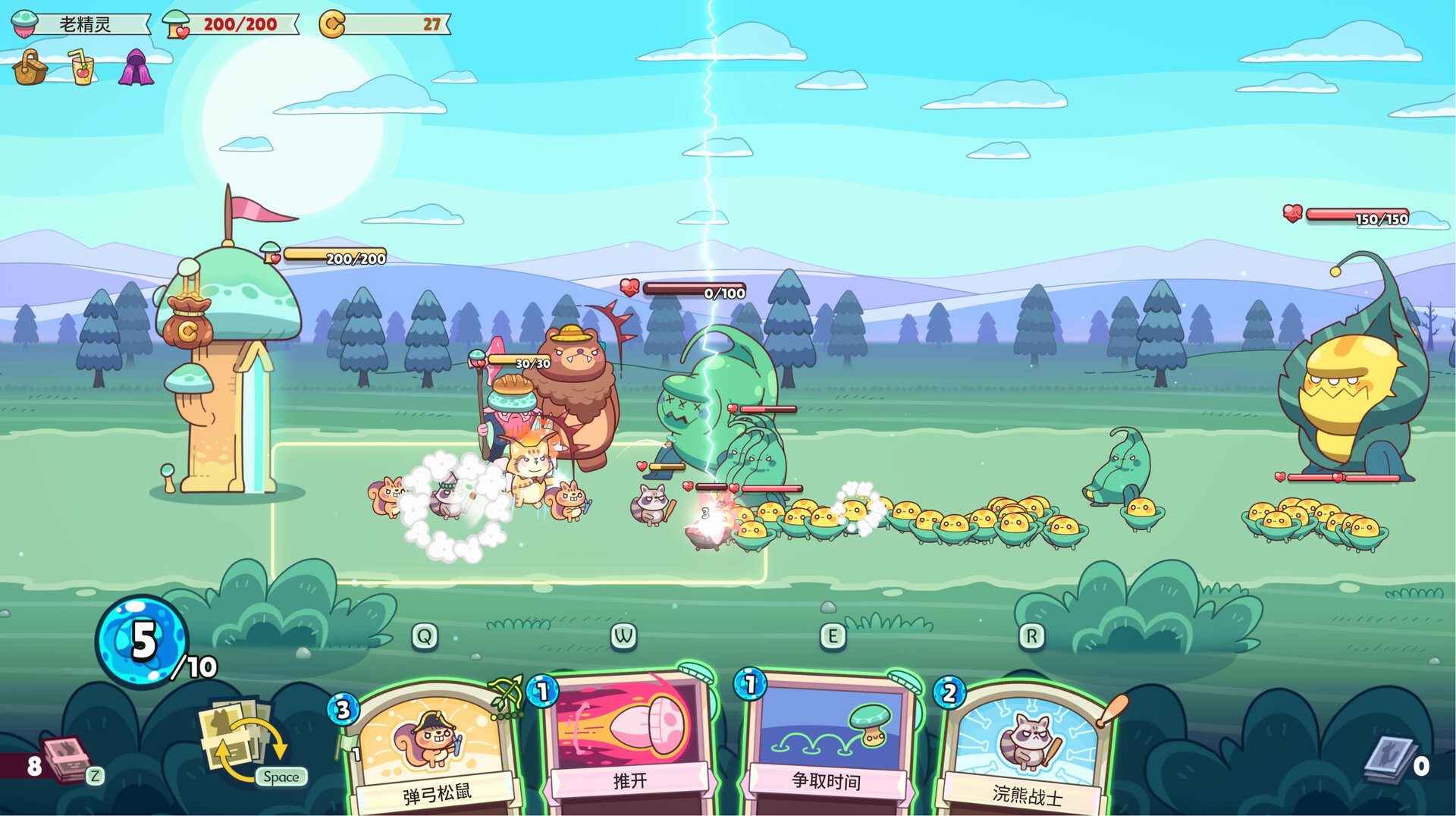 《绿林英雄:序章(Forest Heroes Prologue)》|中文|免安装硬盘版 《绿林英雄:序章(Forest Heroes Prologue)》|中文|免安装硬盘版