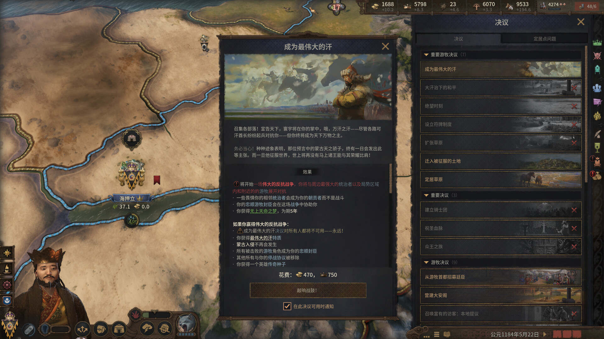 图片[2]-十字军之王3 草原汉王 | Crusader Kings III: Khans of the Steppe-Agame游戏中心
