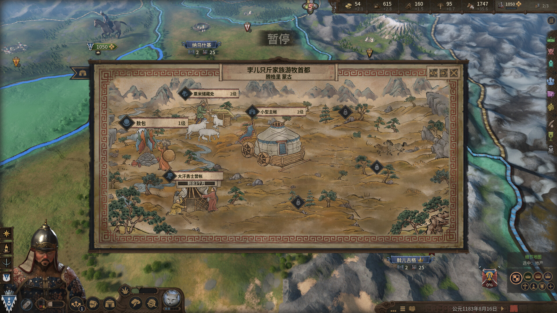 图片[3]-十字军之王3 草原汉王 | Crusader Kings III: Khans of the Steppe-Agame游戏中心