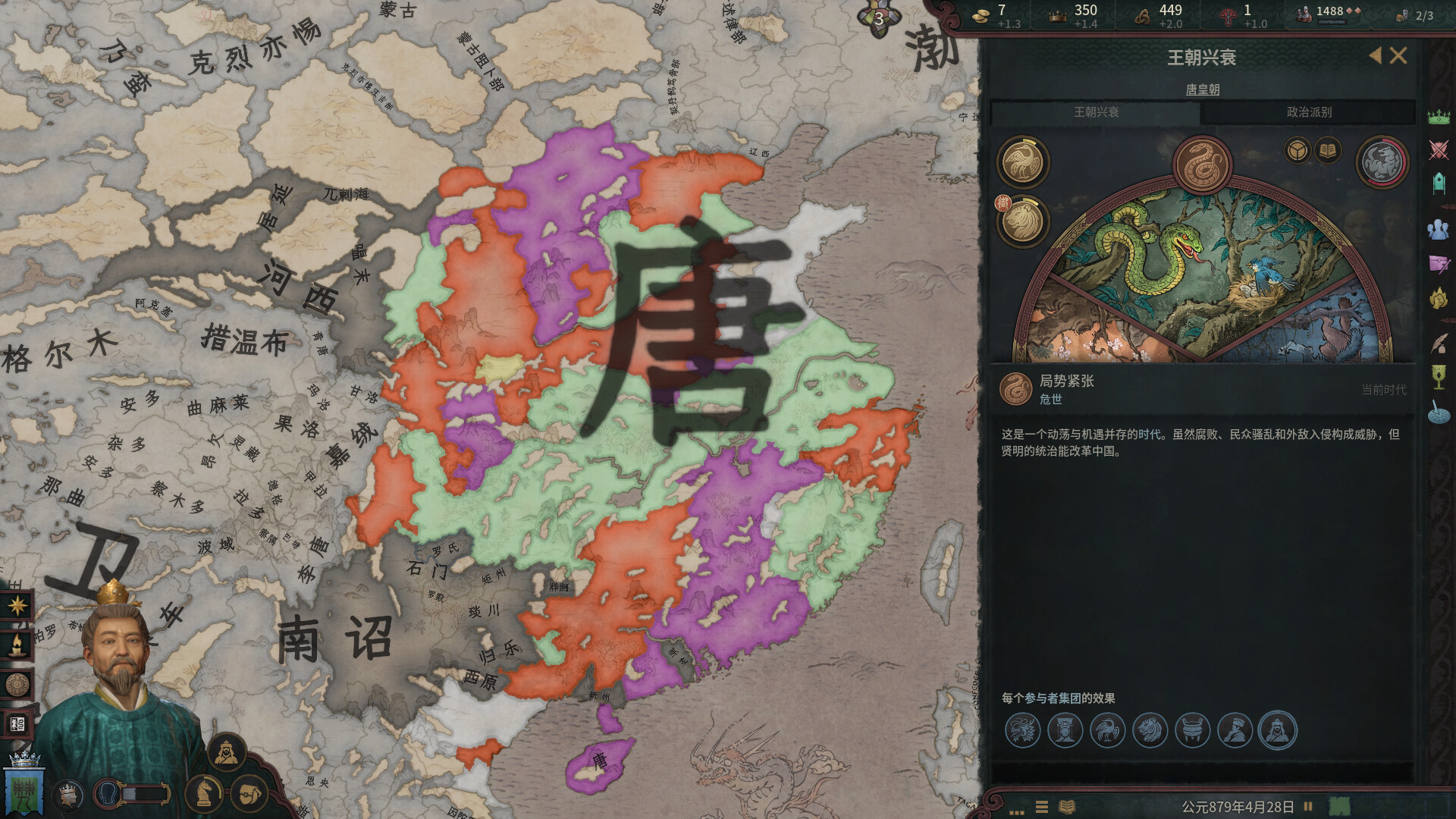 图片[5]-十字军之王3 新DLC 中国：天命攸归 整合版 | Crusader Kings III: All Under Heaven-Agame游戏中心