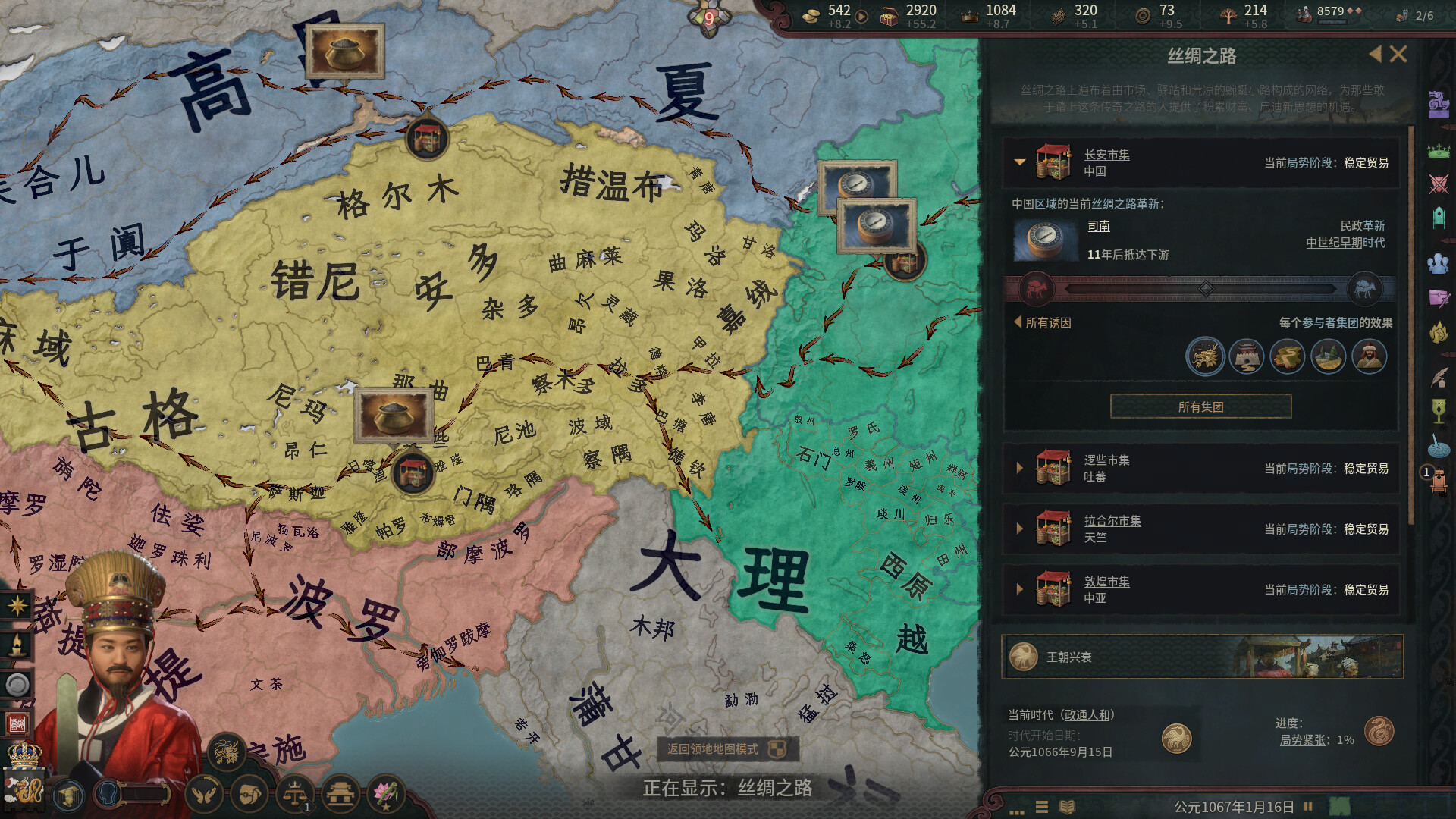 图片[2]-十字军之王3 天命攸归 Crusader Kings III: All Under Heaven 中文免安装版-admin资源避难所