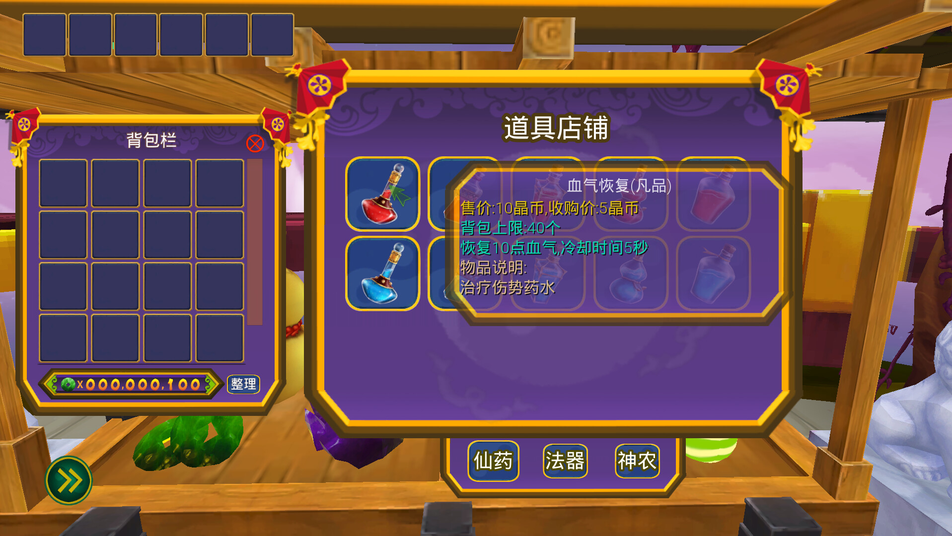 《天道奇谈(Heavenly Way Legend)》|中文|免安装硬盘版 《天道奇谈(Heavenly Way Legend)》|中文|免安装硬盘版