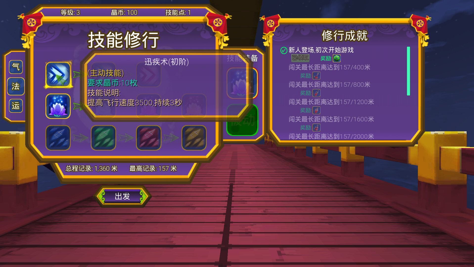 天道奇谈|官方中文|Heavenly Way Legend - 13