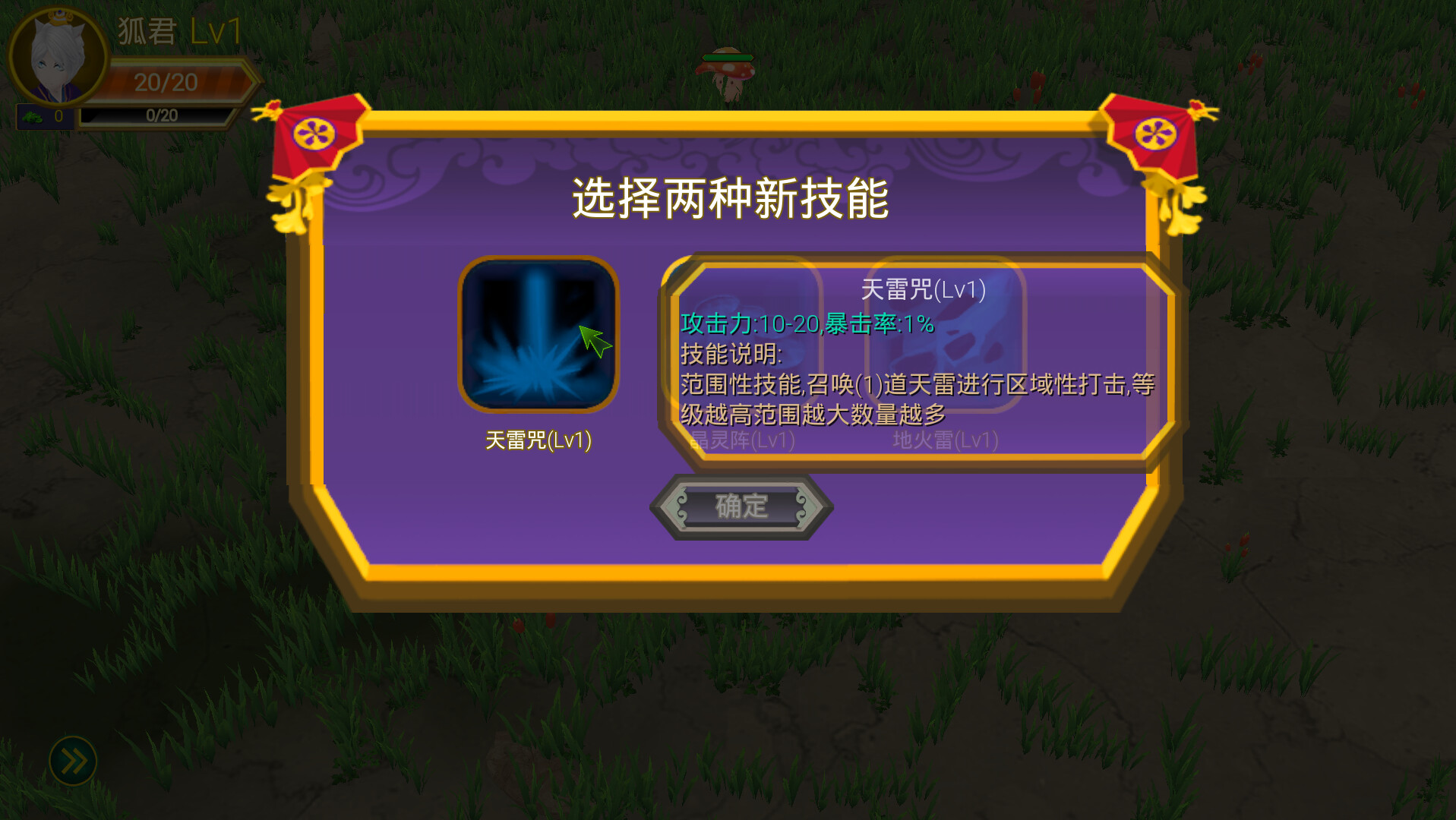 天道奇谈|官方中文|Heavenly Way Legend - 14