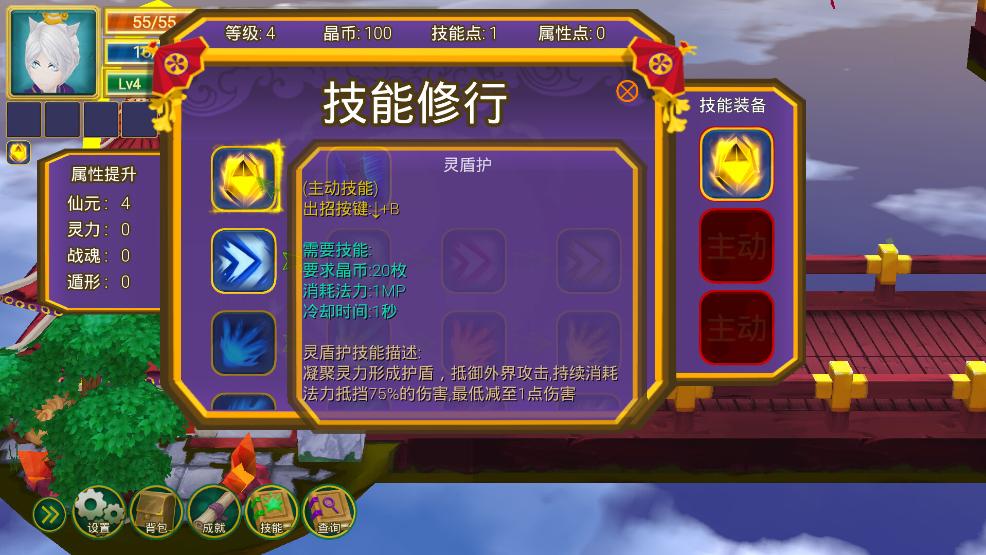 天道奇谈|官方中文|Heavenly Way Legend - 15