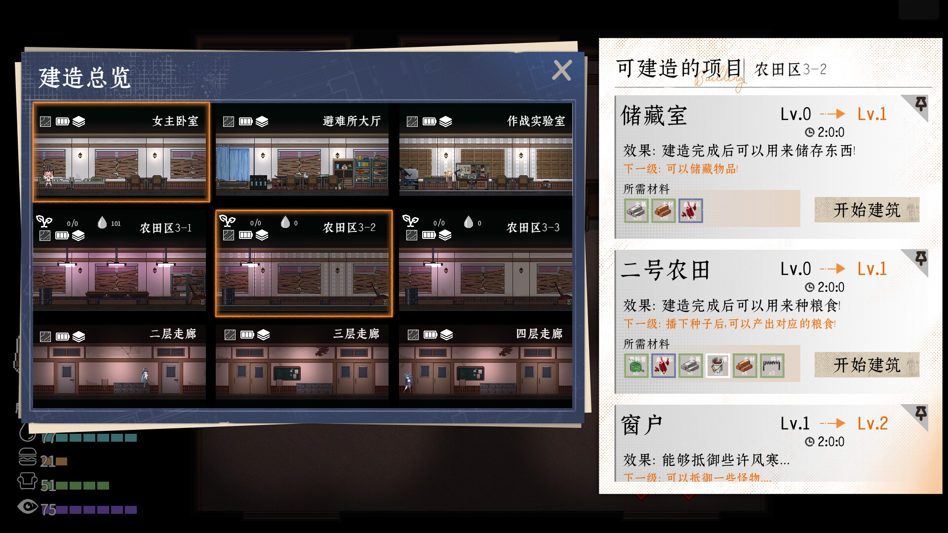游戏截图 3