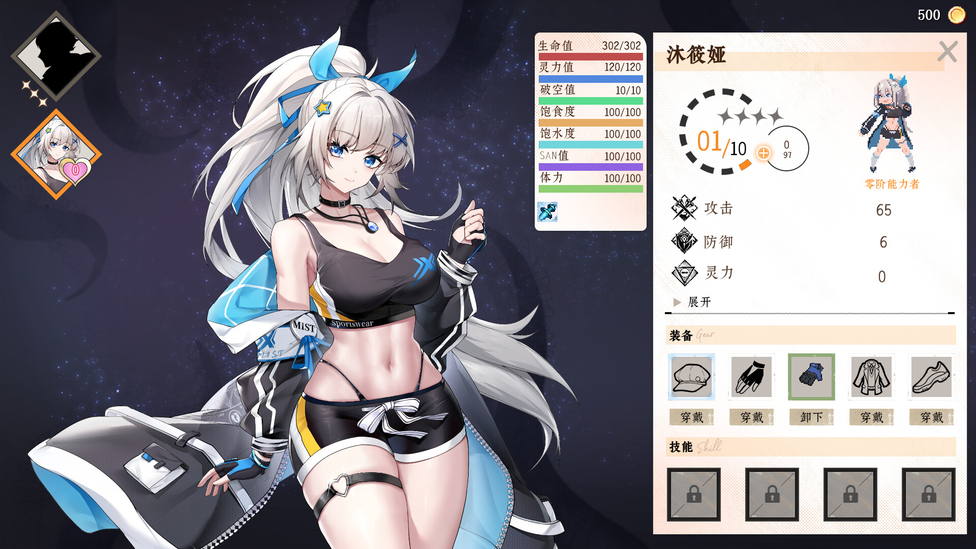游戏截图 4
